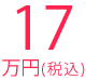 17~v